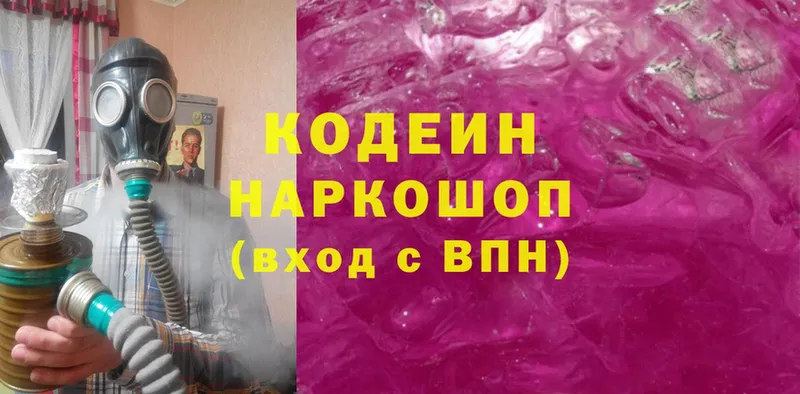 Codein Purple Drank  Артёмовск 