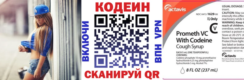 Кодеиновый сироп Lean Purple Drank  Артёмовск 