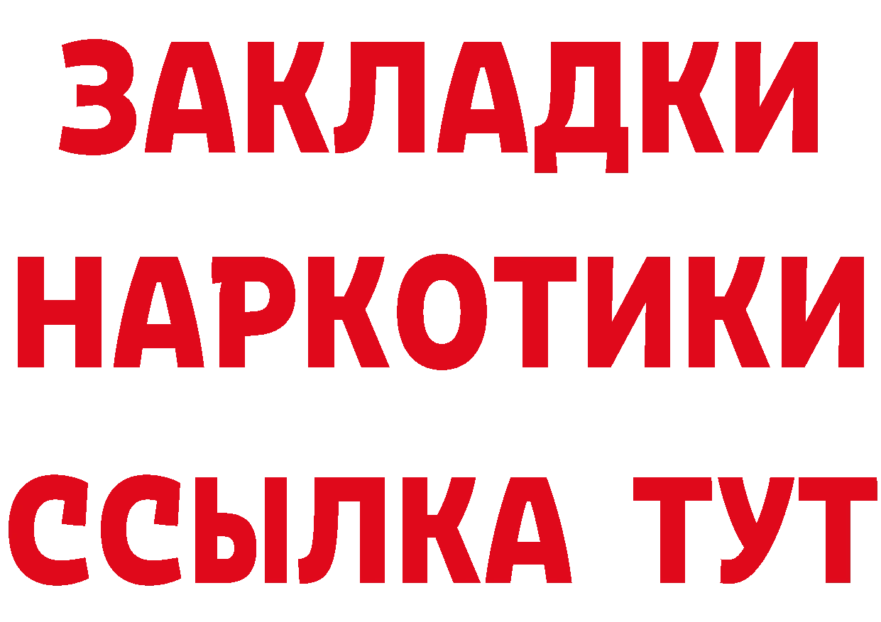 А ПВП Соль tor дарк нет кракен Артёмовск