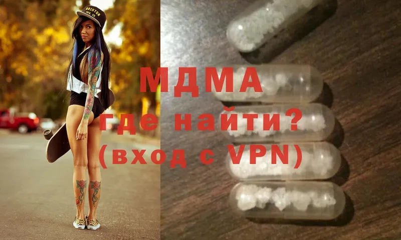 MDMA молли Артёмовск