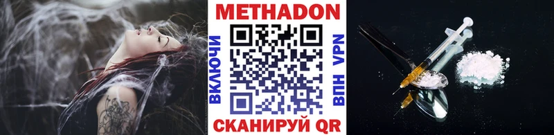 где купить наркотик  MEGA ссылка  МЕТАДОН кристалл  Артёмовск 