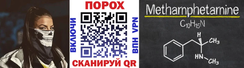 МЕТАМФЕТАМИН Methamphetamine наркотики Артёмовск